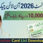Ramzan Rashan Card List 2026 Online Check By CNIC Rs 10,000