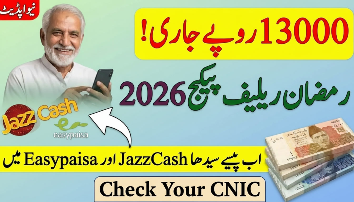 Ramzan Relief 2026 Digital Payment Guide for Families